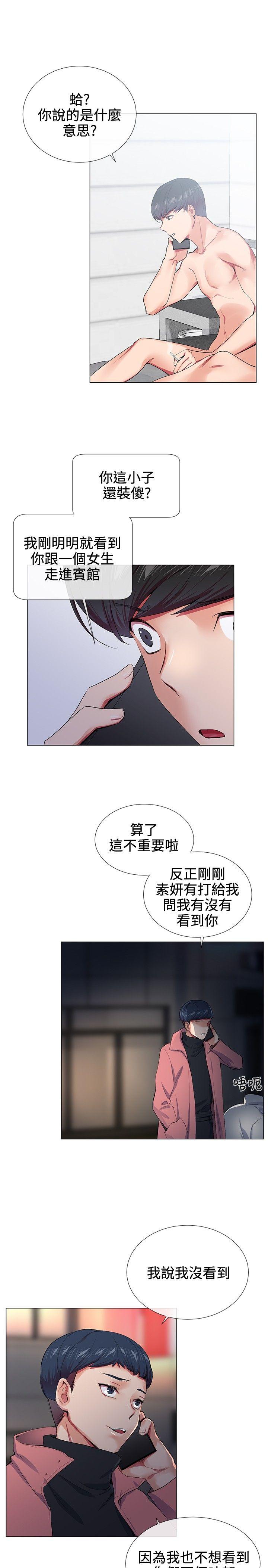 《我的秘密炮友》漫画最新章节我的秘密炮友-第18话免费下拉式在线观看章节第【1】张图片