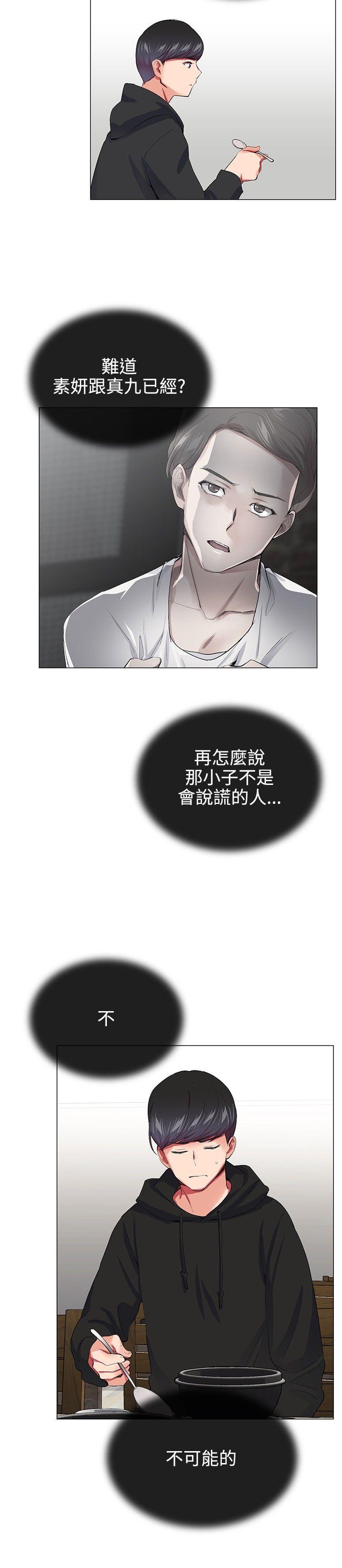 《我的秘密炮友》漫画最新章节我的秘密炮友-第19话免费下拉式在线观看章节第【7】张图片