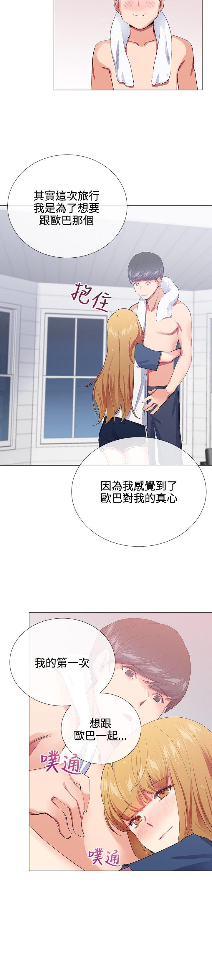 《我的秘密炮友》漫画最新章节我的秘密炮友-第19话免费下拉式在线观看章节第【16】张图片