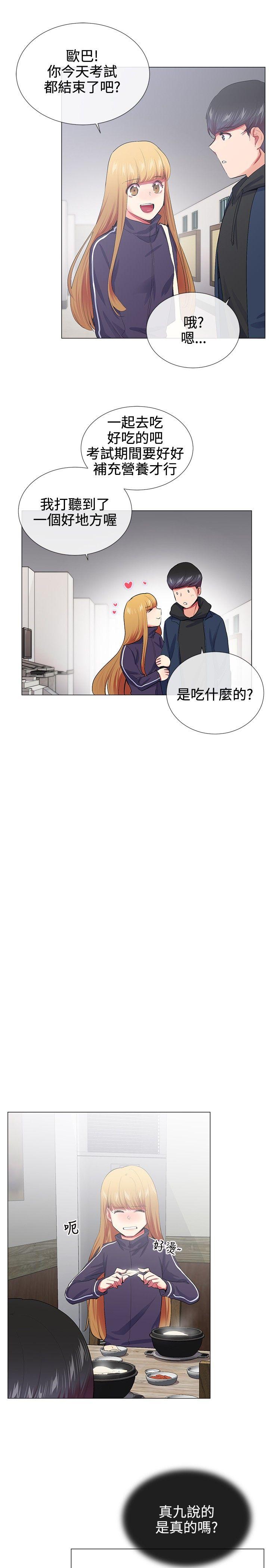 《我的秘密炮友》漫画最新章节我的秘密炮友-第19话免费下拉式在线观看章节第【6】张图片