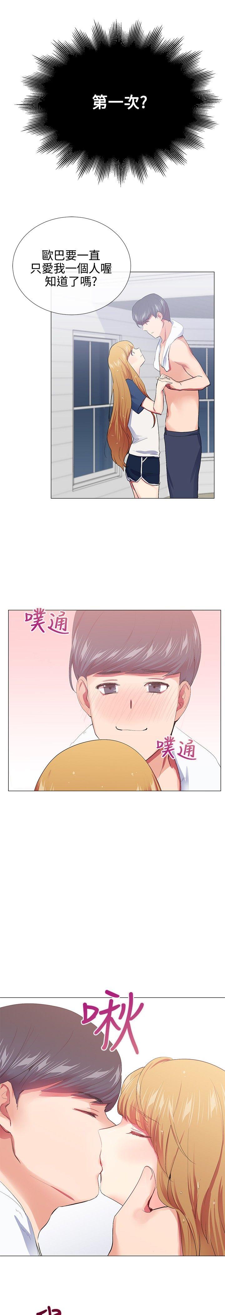 《我的秘密炮友》漫画最新章节我的秘密炮友-第19话免费下拉式在线观看章节第【17】张图片