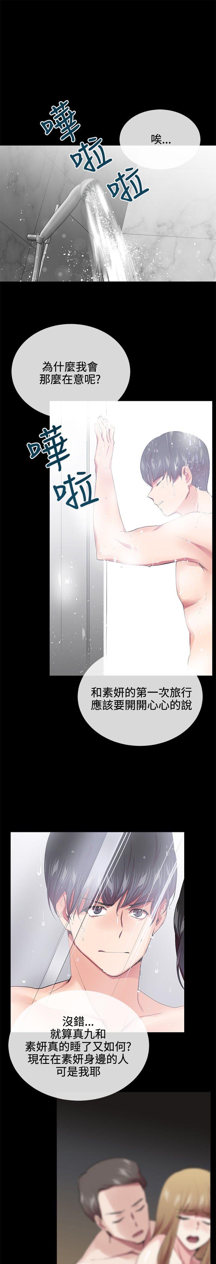 《我的秘密炮友》漫画最新章节我的秘密炮友-第19话免费下拉式在线观看章节第【14】张图片