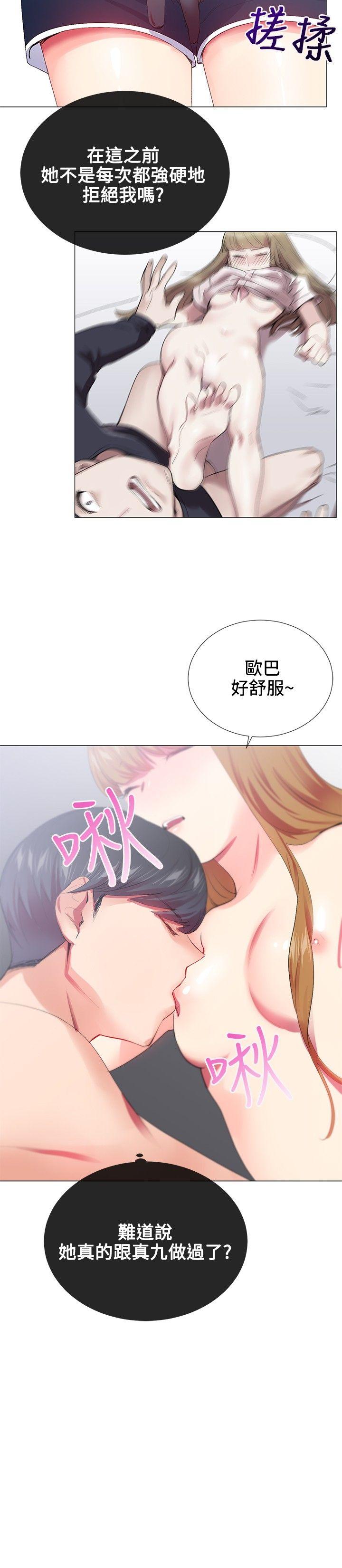 《我的秘密炮友》漫画最新章节我的秘密炮友-第19话免费下拉式在线观看章节第【20】张图片