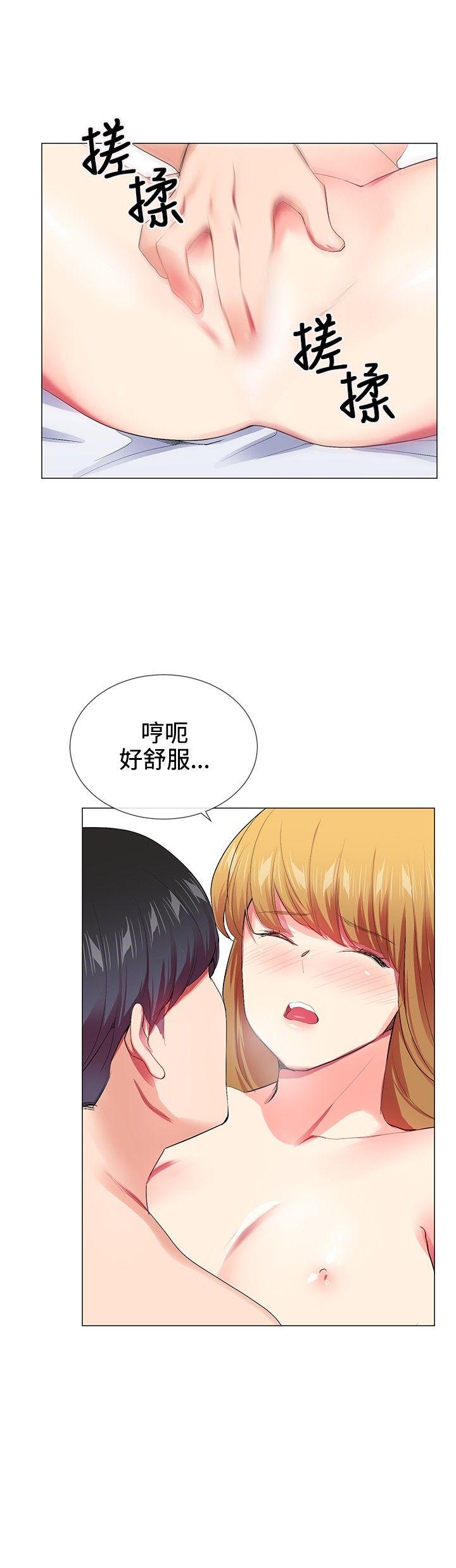 《我的秘密炮友》漫画最新章节我的秘密炮友-第20话免费下拉式在线观看章节第【4】张图片