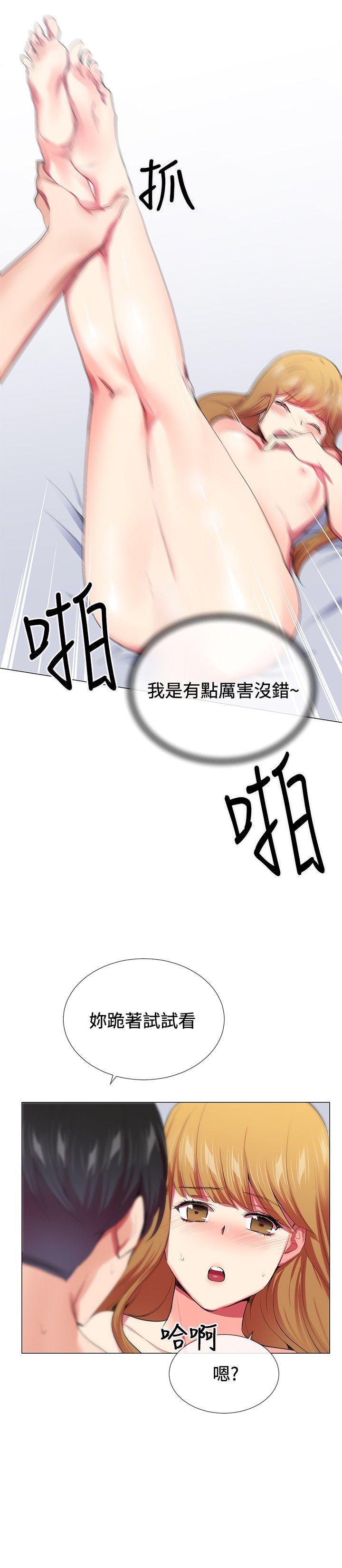 《我的秘密炮友》漫画最新章节我的秘密炮友-第20话免费下拉式在线观看章节第【12】张图片