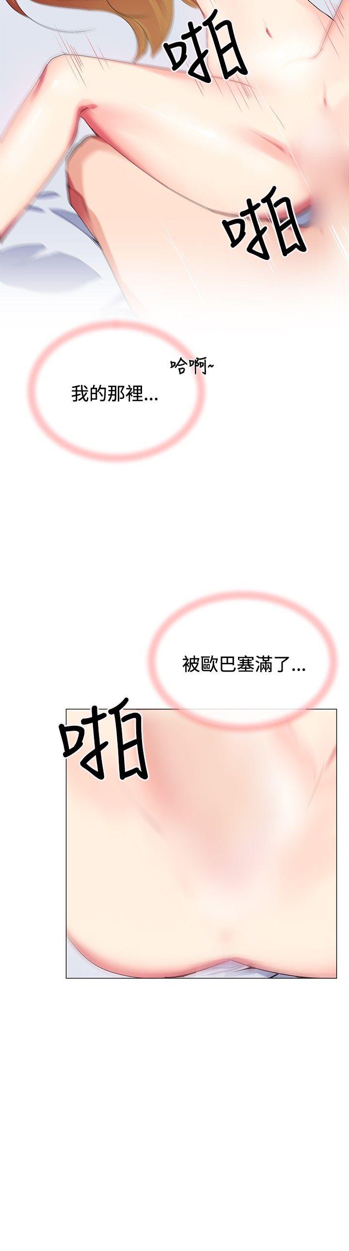 《我的秘密炮友》漫画最新章节我的秘密炮友-第20话免费下拉式在线观看章节第【10】张图片