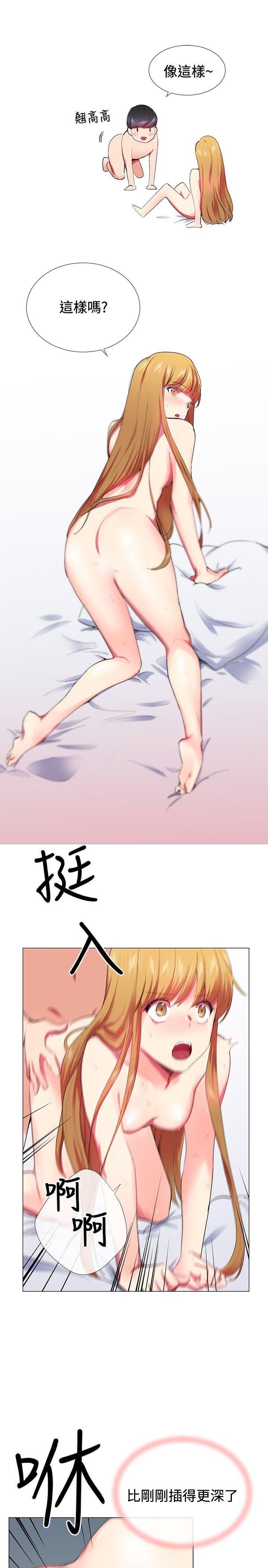 《我的秘密炮友》漫画最新章节我的秘密炮友-第20话免费下拉式在线观看章节第【13】张图片