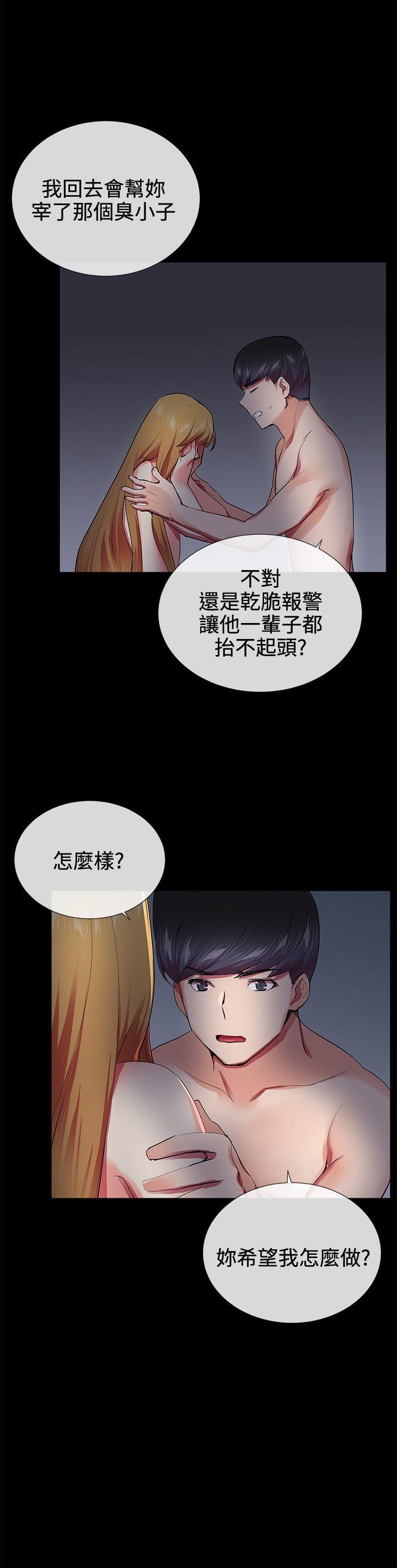 《我的秘密炮友》漫画最新章节我的秘密炮友-第20话免费下拉式在线观看章节第【22】张图片