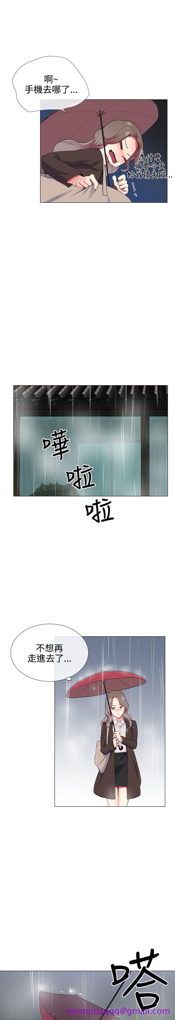 《我的秘密炮友》漫画最新章节我的秘密炮友-第21话免费下拉式在线观看章节第【6】张图片