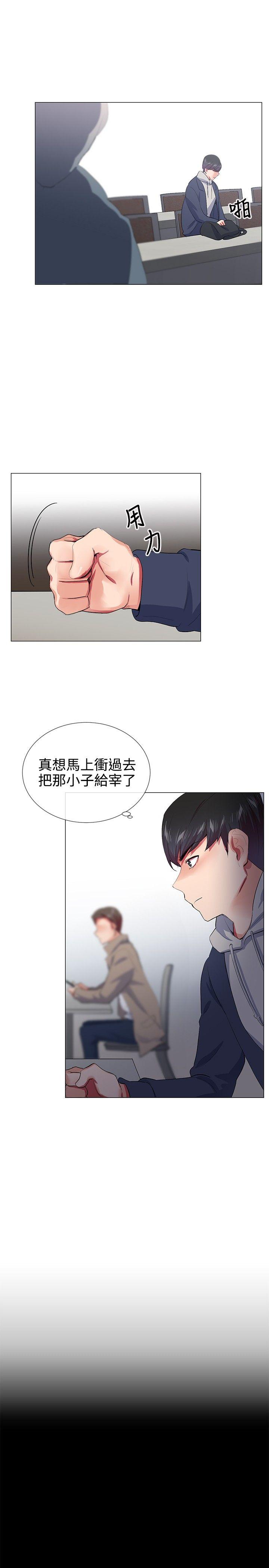 《我的秘密炮友》漫画最新章节我的秘密炮友-第21话免费下拉式在线观看章节第【10】张图片