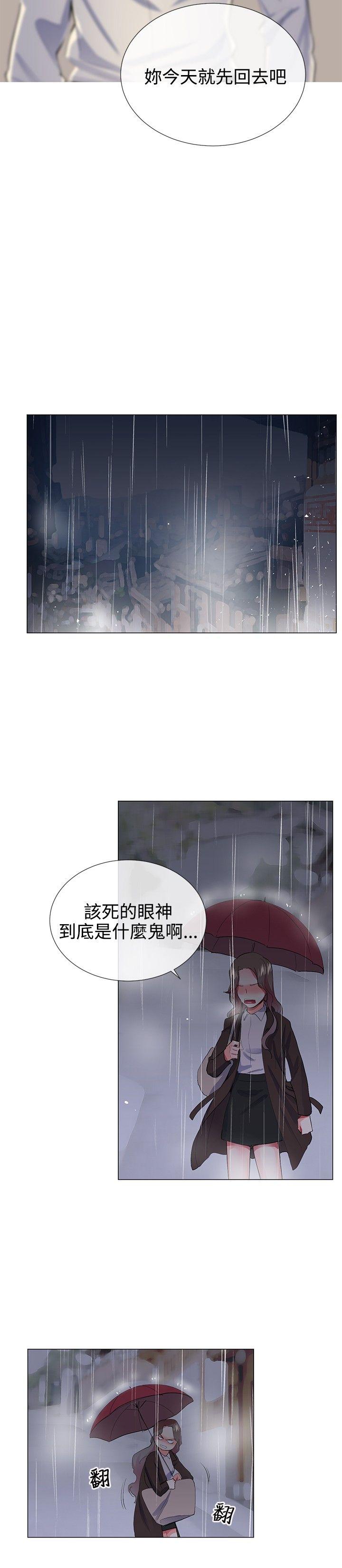 《我的秘密炮友》漫画最新章节我的秘密炮友-第21话免费下拉式在线观看章节第【5】张图片