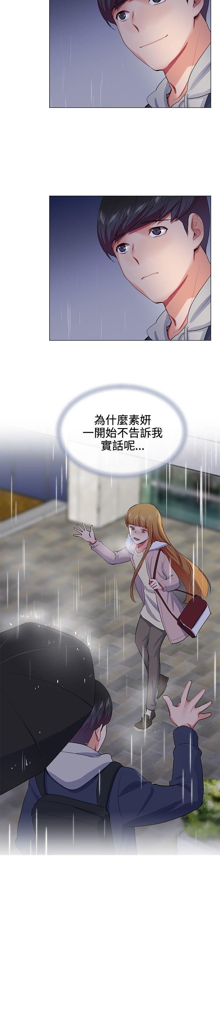 《我的秘密炮友》漫画最新章节我的秘密炮友-第21话免费下拉式在线观看章节第【15】张图片