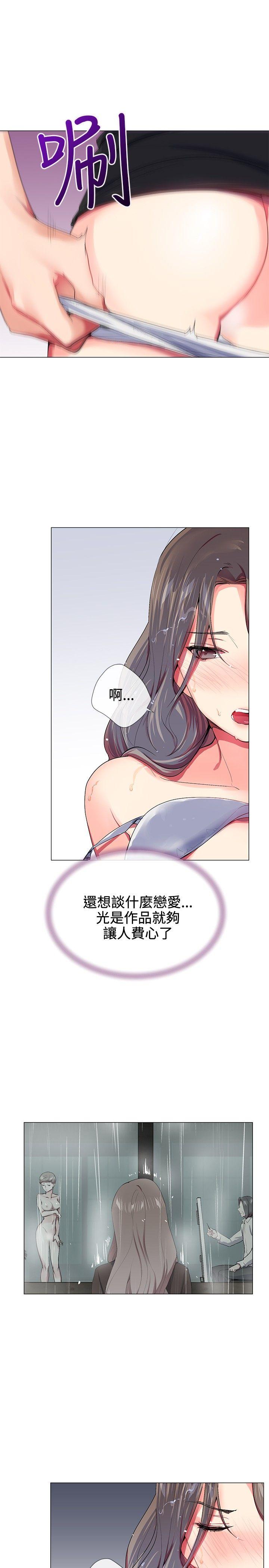 《我的秘密炮友》漫画最新章节我的秘密炮友-第22话免费下拉式在线观看章节第【3】张图片