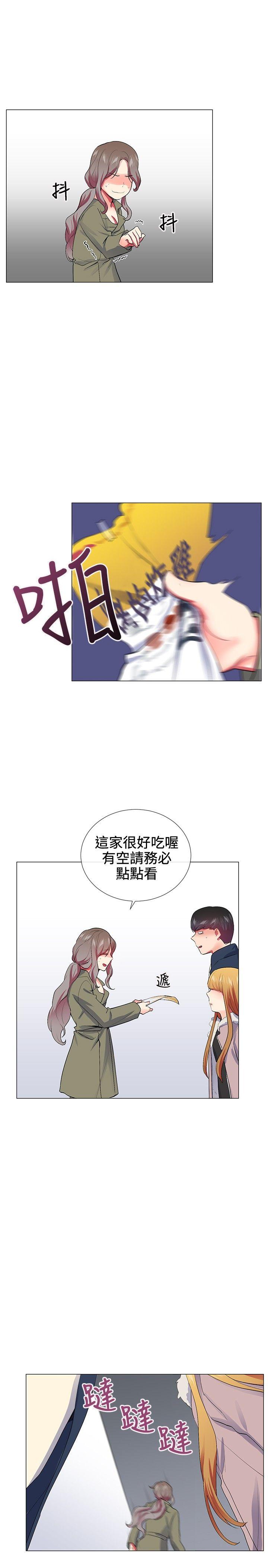 《我的秘密炮友》漫画最新章节我的秘密炮友-第22话免费下拉式在线观看章节第【13】张图片