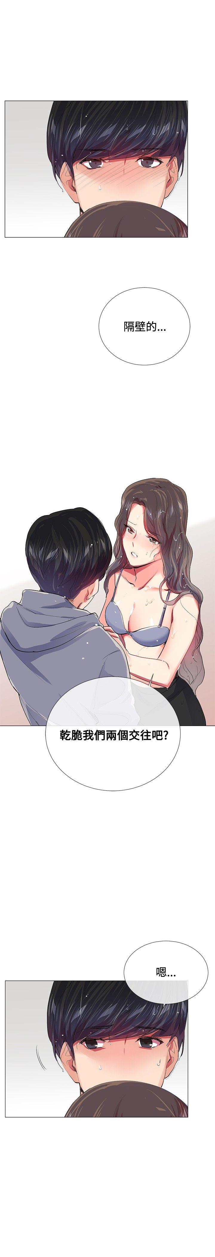 《我的秘密炮友》漫画最新章节我的秘密炮友-第22话免费下拉式在线观看章节第【1】张图片