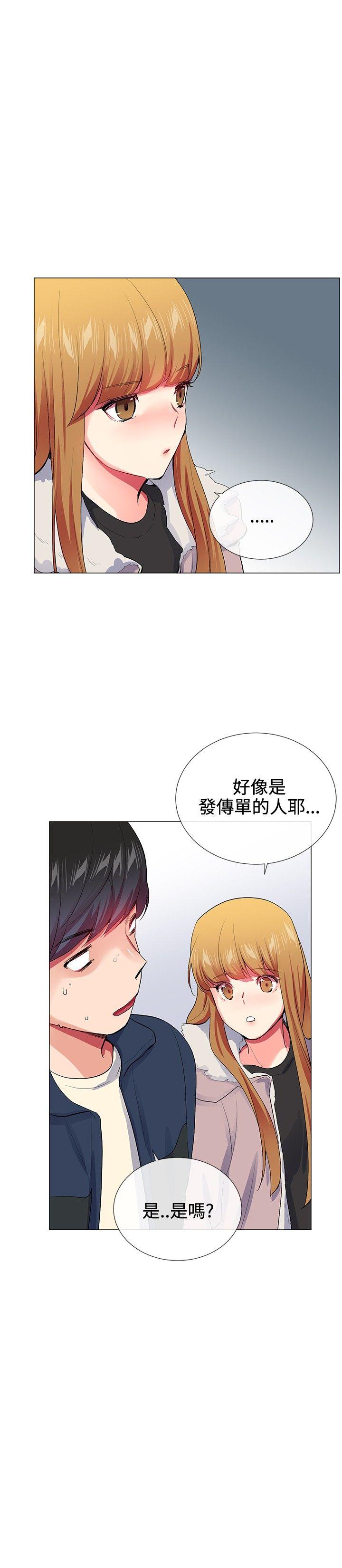 《我的秘密炮友》漫画最新章节我的秘密炮友-第22话免费下拉式在线观看章节第【14】张图片