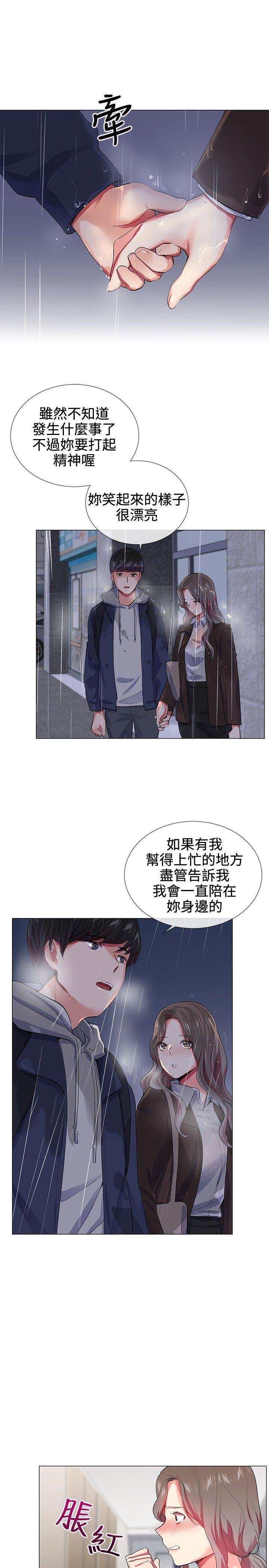 《我的秘密炮友》漫画最新章节我的秘密炮友-第22话免费下拉式在线观看章节第【9】张图片