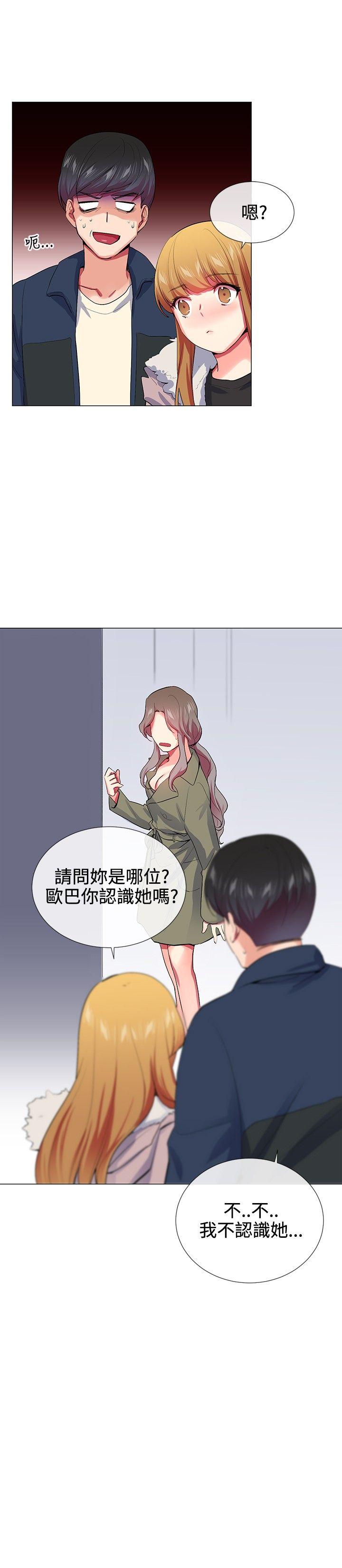 《我的秘密炮友》漫画最新章节我的秘密炮友-第22话免费下拉式在线观看章节第【12】张图片