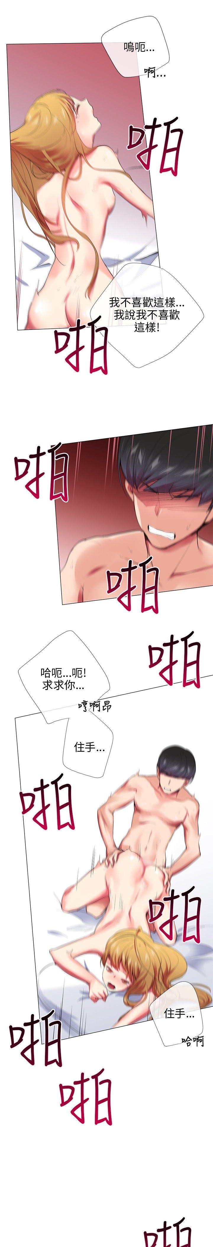 《我的秘密炮友》漫画最新章节我的秘密炮友-第23话免费下拉式在线观看章节第【3】张图片