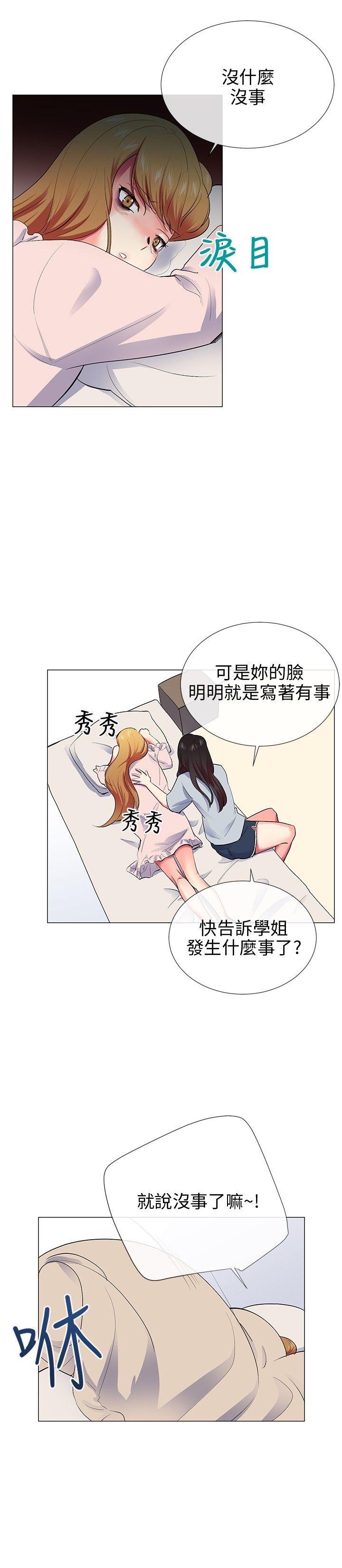 《我的秘密炮友》漫画最新章节我的秘密炮友-第23话免费下拉式在线观看章节第【13】张图片