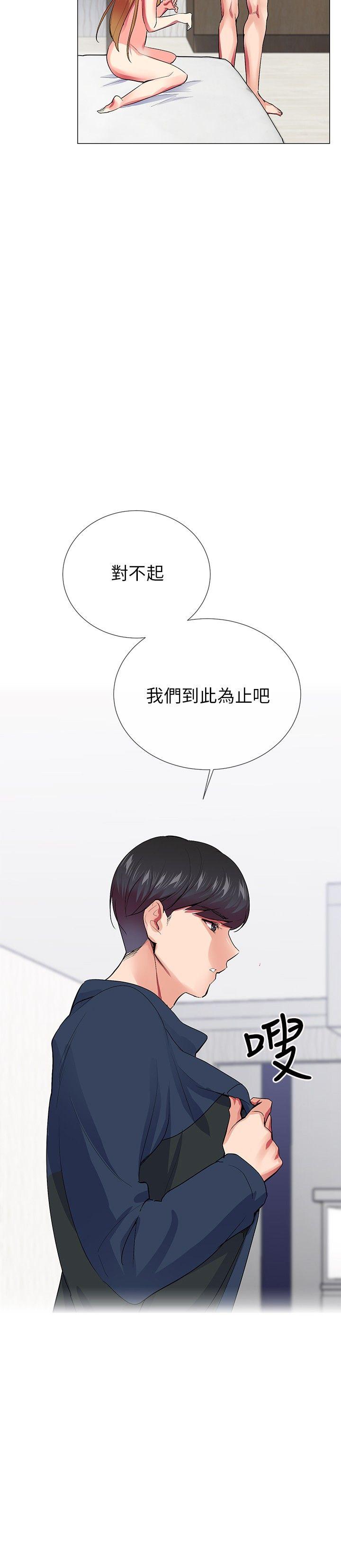 《我的秘密炮友》漫画最新章节我的秘密炮友-第23话免费下拉式在线观看章节第【9】张图片