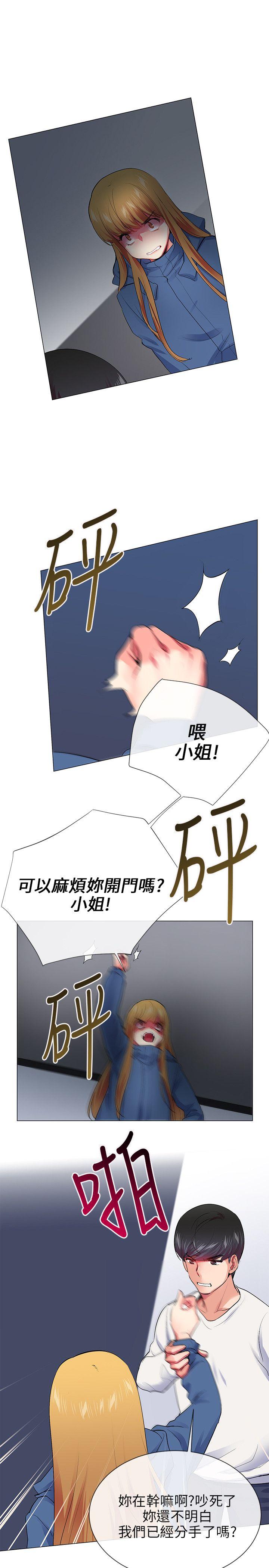 《我的秘密炮友》漫画最新章节我的秘密炮友-第23话免费下拉式在线观看章节第【20】张图片