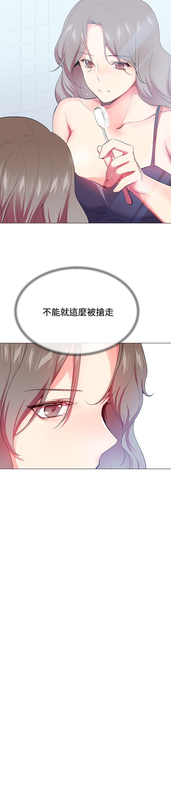 《我的秘密炮友》漫画最新章节我的秘密炮友-第24话免费下拉式在线观看章节第【8】张图片