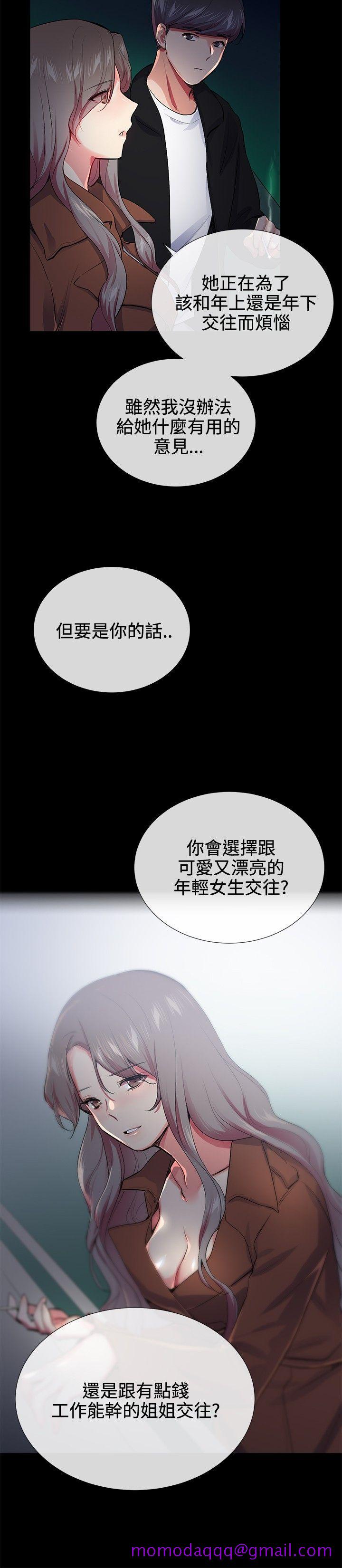 《我的秘密炮友》漫画最新章节我的秘密炮友-第24话免费下拉式在线观看章节第【16】张图片