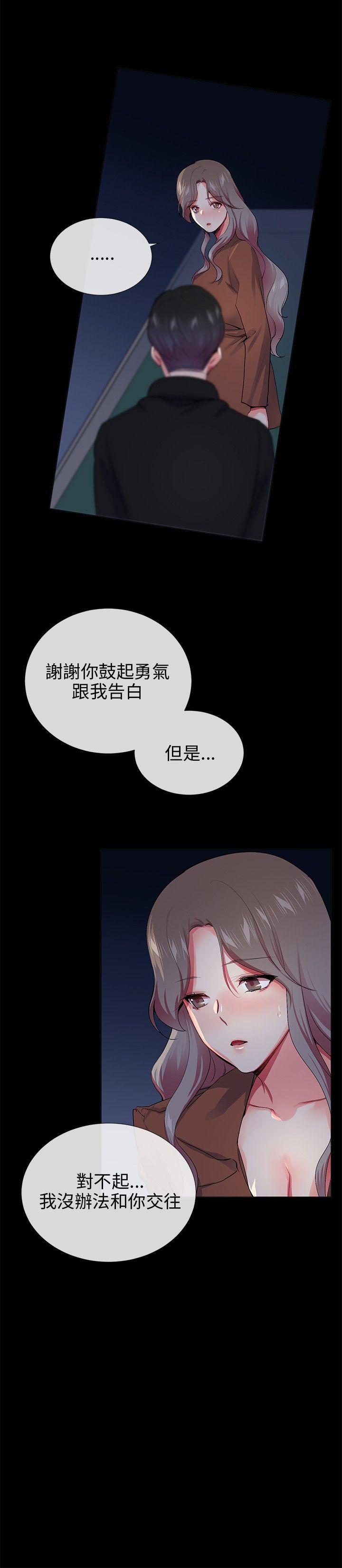 《我的秘密炮友》漫画最新章节我的秘密炮友-第25话免费下拉式在线观看章节第【2】张图片