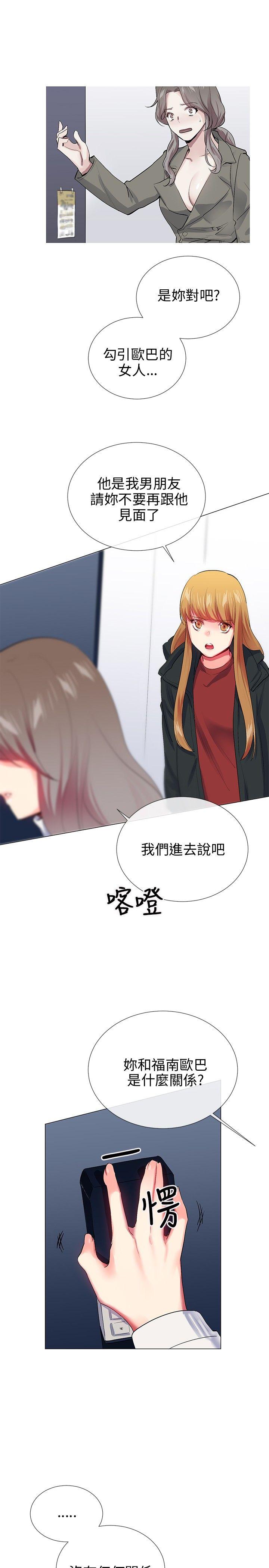 《我的秘密炮友》漫画最新章节我的秘密炮友-第25话免费下拉式在线观看章节第【9】张图片