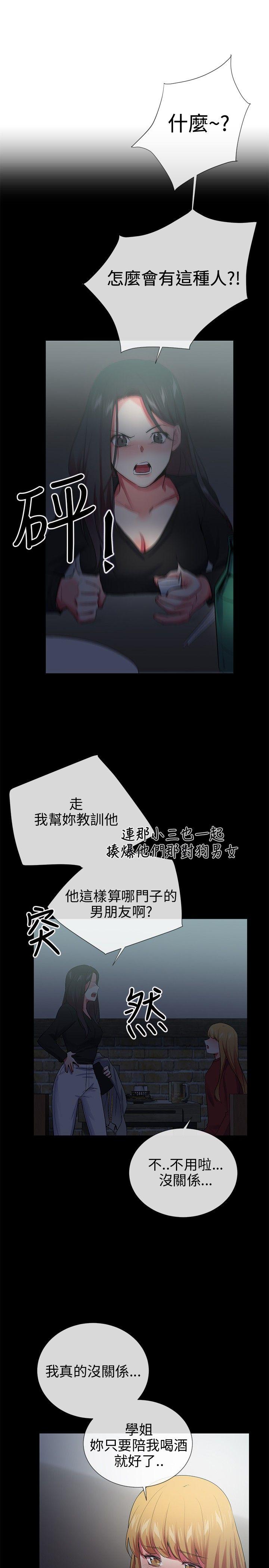 《我的秘密炮友》漫画最新章节我的秘密炮友-第25话免费下拉式在线观看章节第【17】张图片