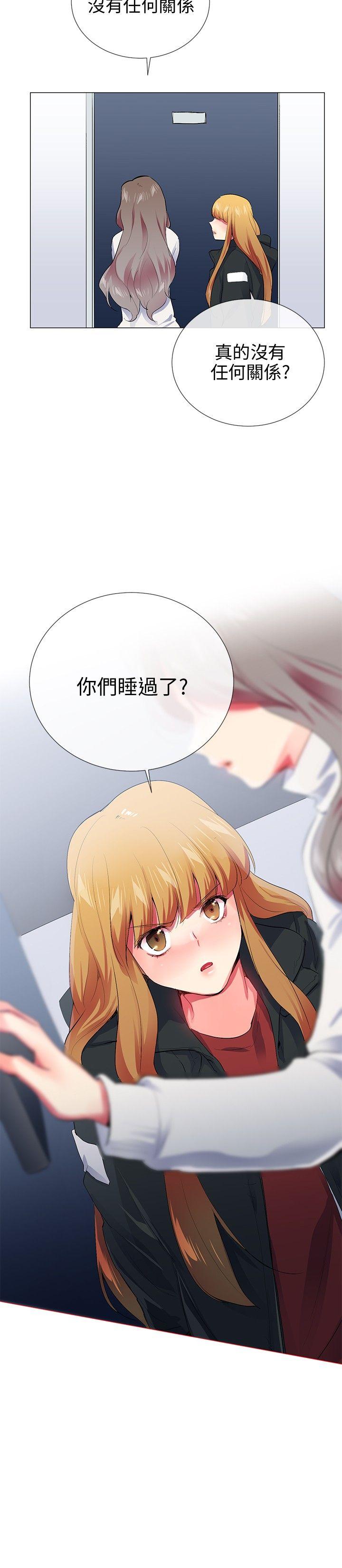 《我的秘密炮友》漫画最新章节我的秘密炮友-第25话免费下拉式在线观看章节第【10】张图片