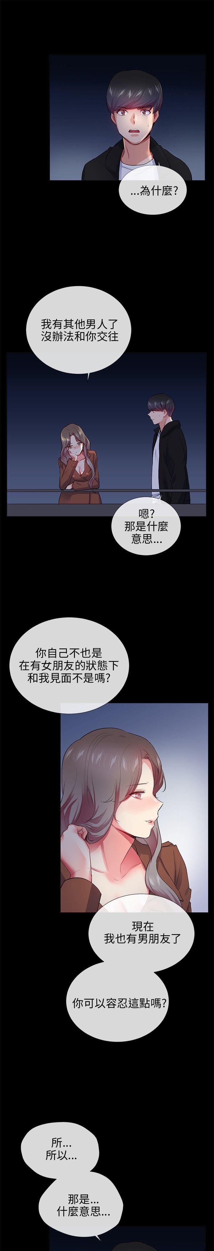 《我的秘密炮友》漫画最新章节我的秘密炮友-第25话免费下拉式在线观看章节第【3】张图片