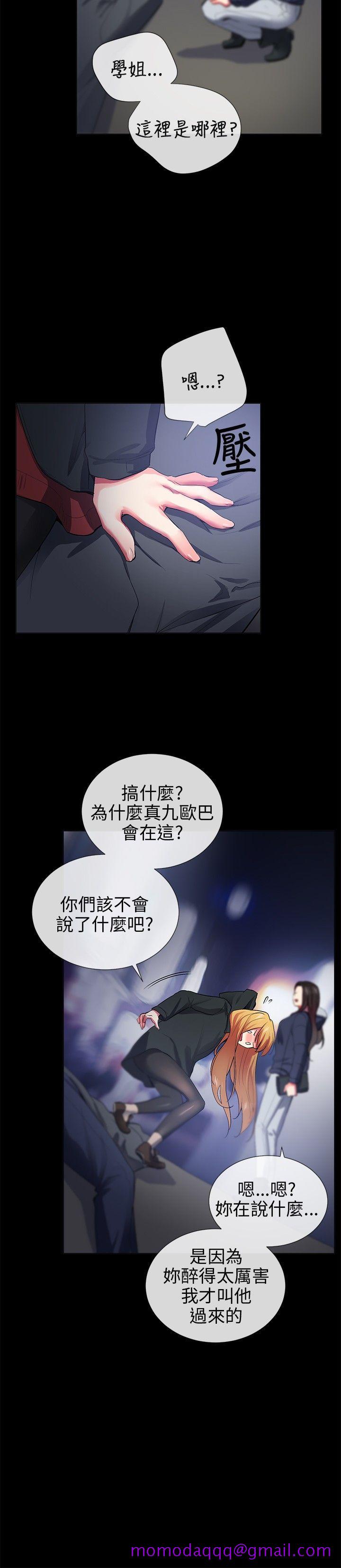 《我的秘密炮友》漫画最新章节我的秘密炮友-第26话免费下拉式在线观看章节第【6】张图片