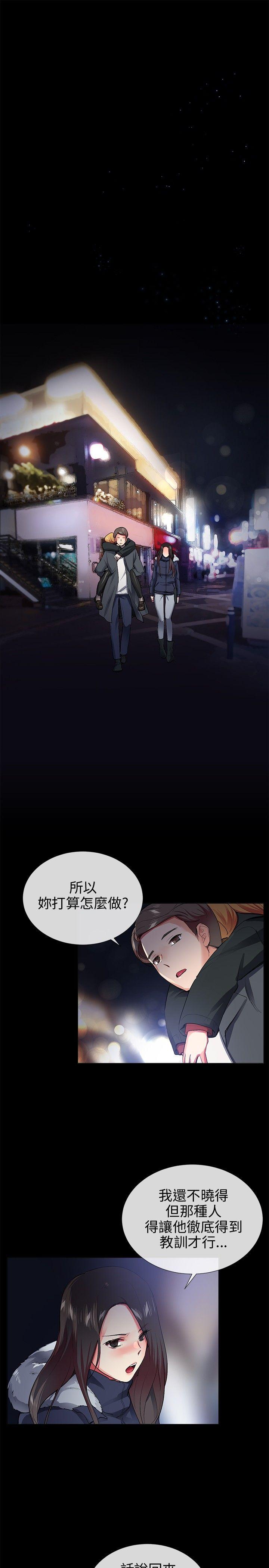 《我的秘密炮友》漫画最新章节我的秘密炮友-第26话免费下拉式在线观看章节第【1】张图片