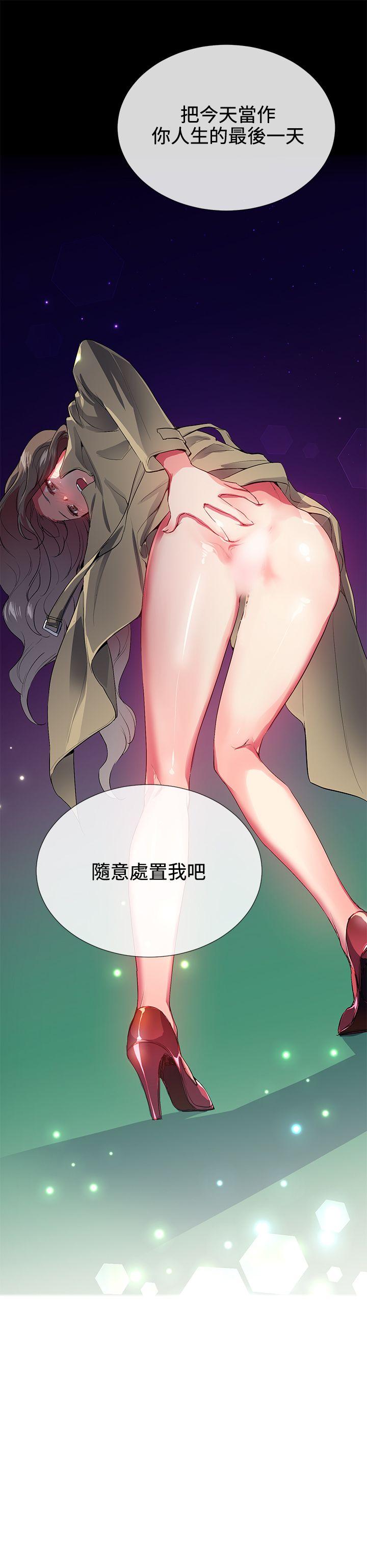 《我的秘密炮友》漫画最新章节我的秘密炮友-第26话免费下拉式在线观看章节第【23】张图片