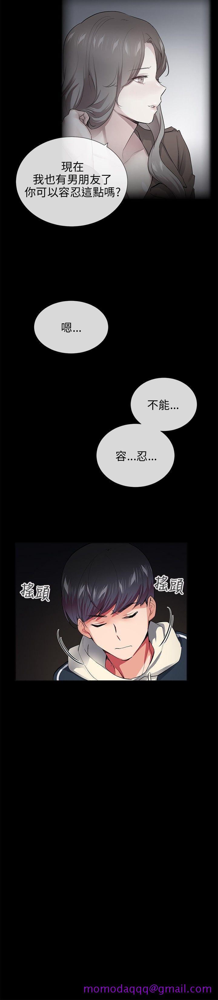 《我的秘密炮友》漫画最新章节我的秘密炮友-第26话免费下拉式在线观看章节第【16】张图片