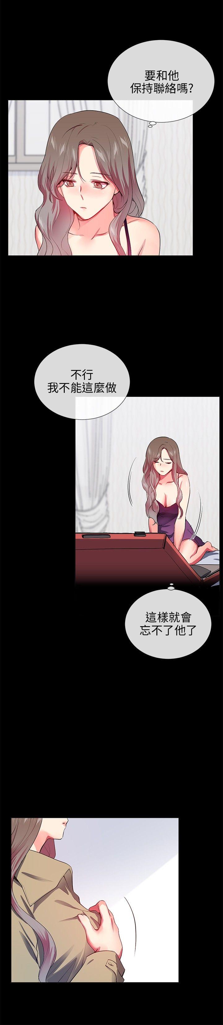 《我的秘密炮友》漫画最新章节我的秘密炮友-第26话免费下拉式在线观看章节第【14】张图片