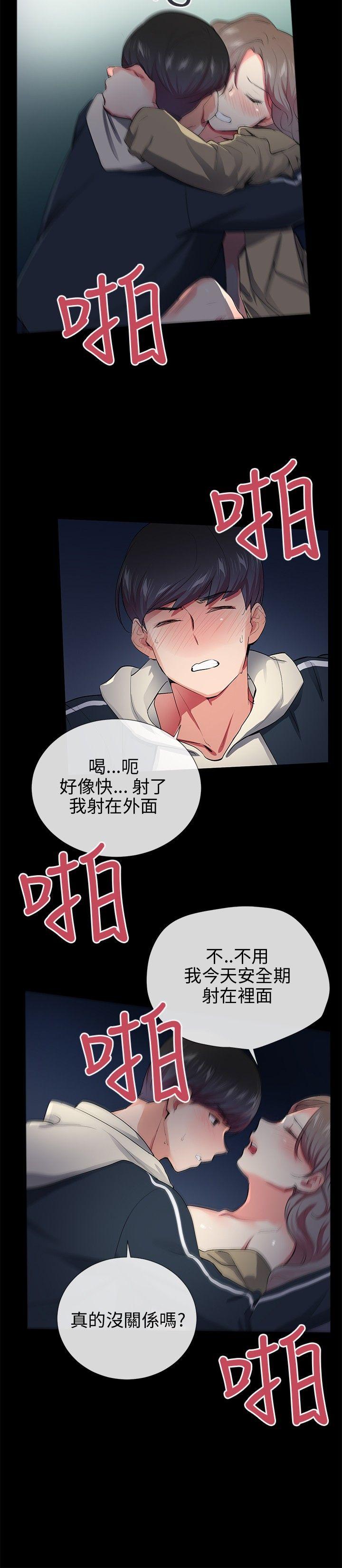 《我的秘密炮友》漫画最新章节我的秘密炮友-第27话免费下拉式在线观看章节第【10】张图片