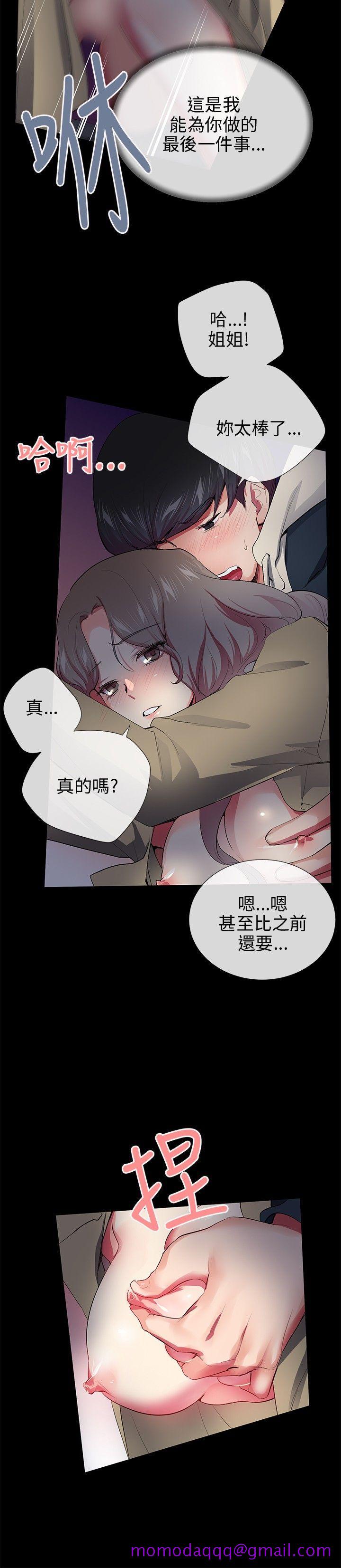 《我的秘密炮友》漫画最新章节我的秘密炮友-第27话免费下拉式在线观看章节第【6】张图片