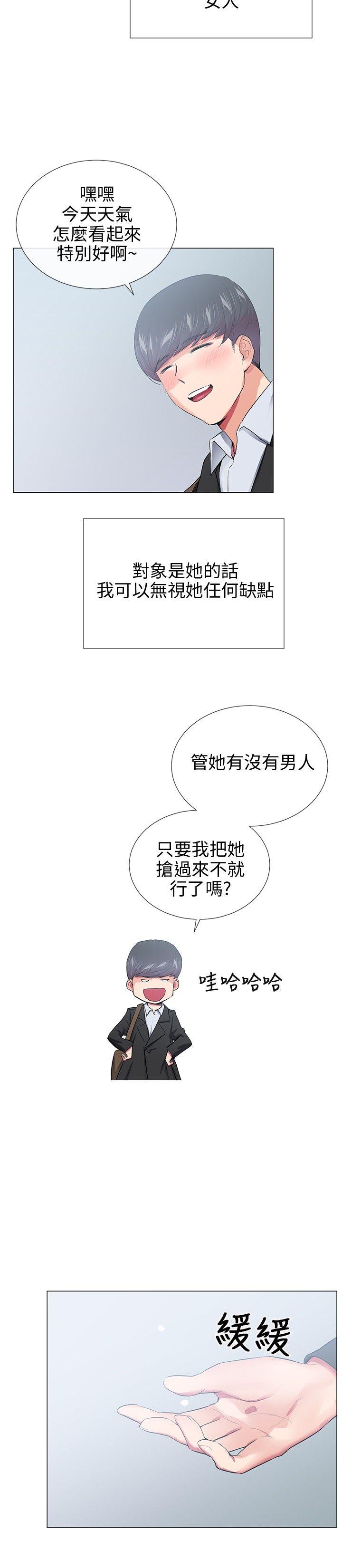 《我的秘密炮友》漫画最新章节我的秘密炮友-第27话免费下拉式在线观看章节第【18】张图片