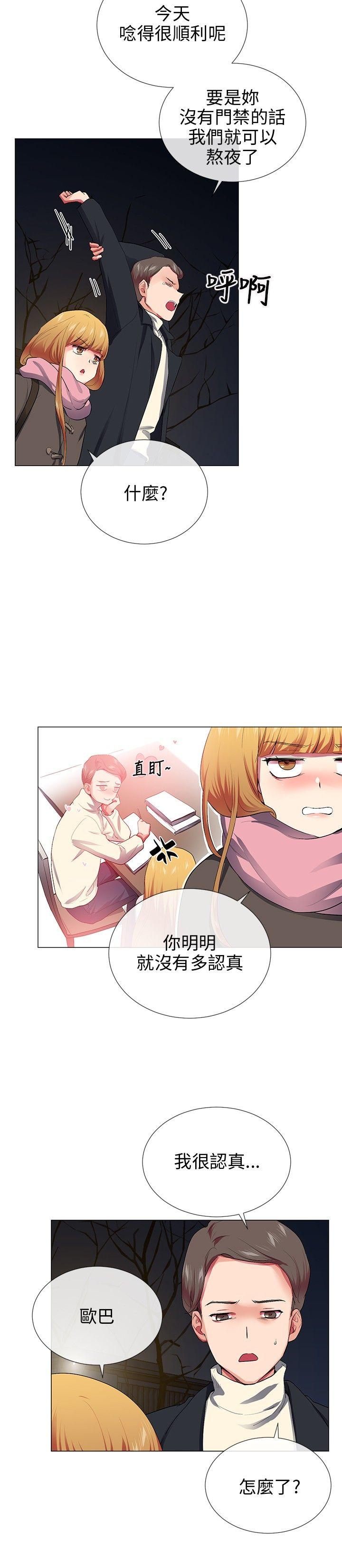 《我的秘密炮友》漫画最新章节我的秘密炮友-第28话免费下拉式在线观看章节第【12】张图片