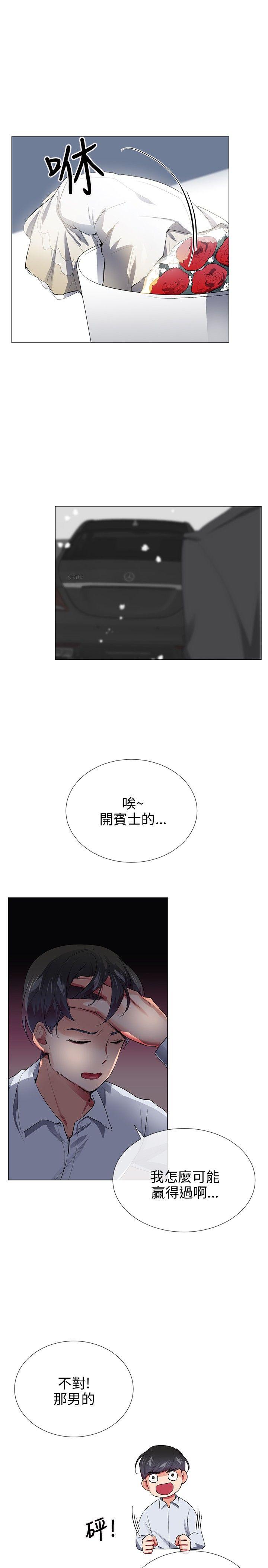 《我的秘密炮友》漫画最新章节我的秘密炮友-第28话免费下拉式在线观看章节第【1】张图片