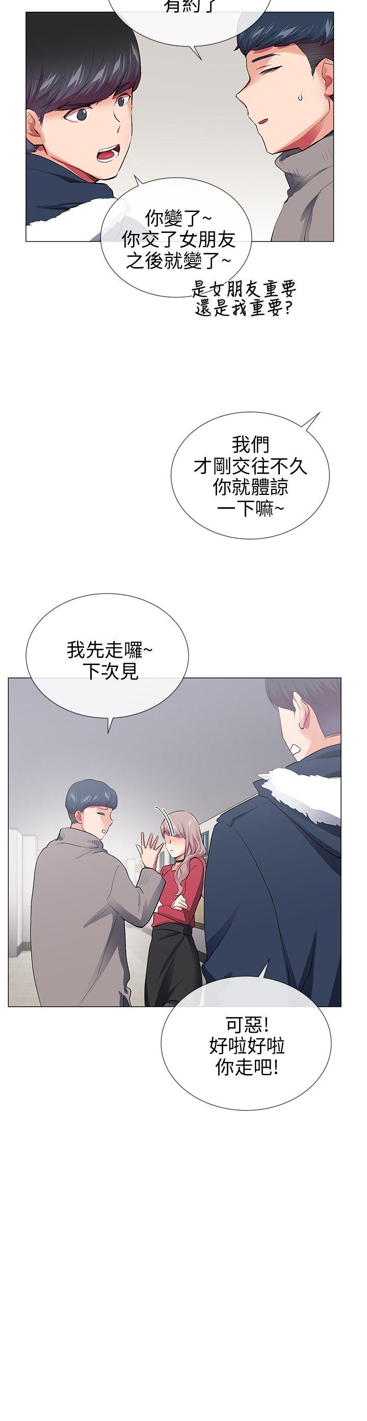 《我的秘密炮友》漫画最新章节我的秘密炮友-第28话免费下拉式在线观看章节第【4】张图片