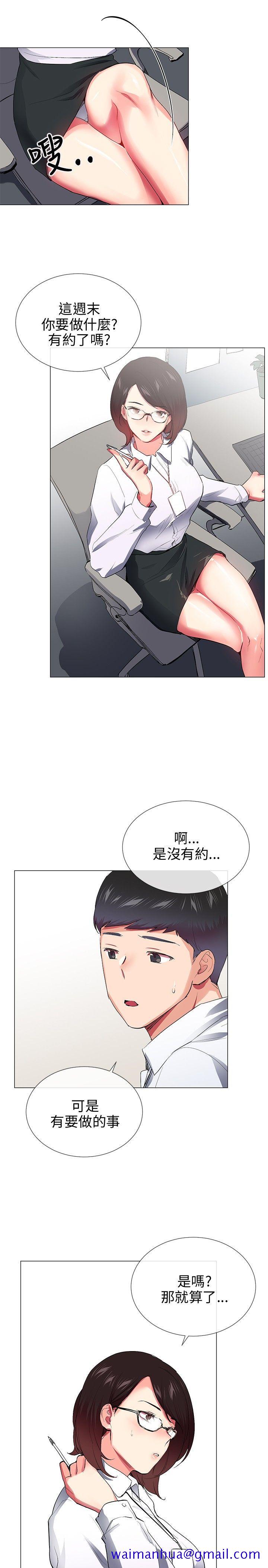 《我的秘密炮友》漫画最新章节我的秘密炮友-第28话免费下拉式在线观看章节第【21】张图片