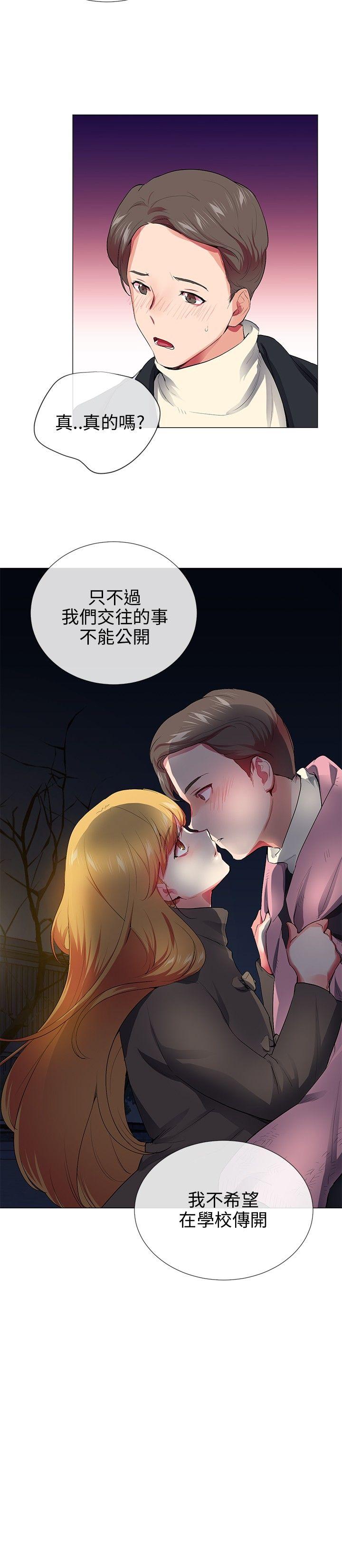 《我的秘密炮友》漫画最新章节我的秘密炮友-第28话免费下拉式在线观看章节第【14】张图片