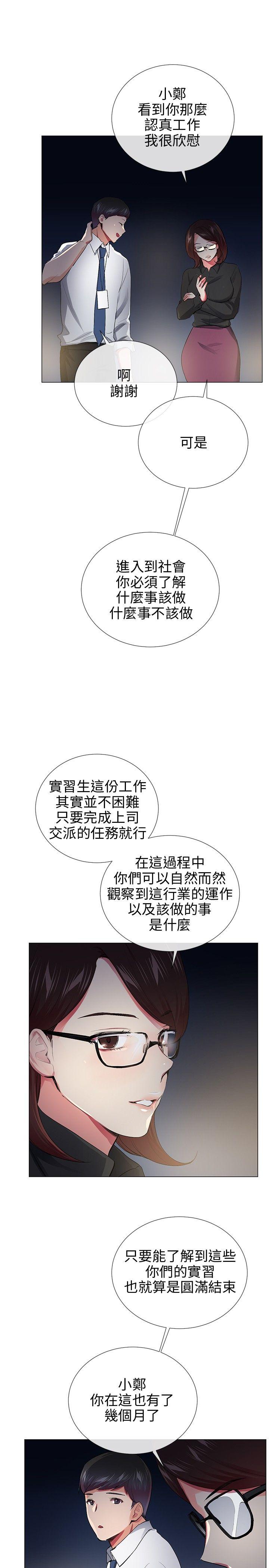 《我的秘密炮友》漫画最新章节我的秘密炮友-最终话免费下拉式在线观看章节第【15】张图片