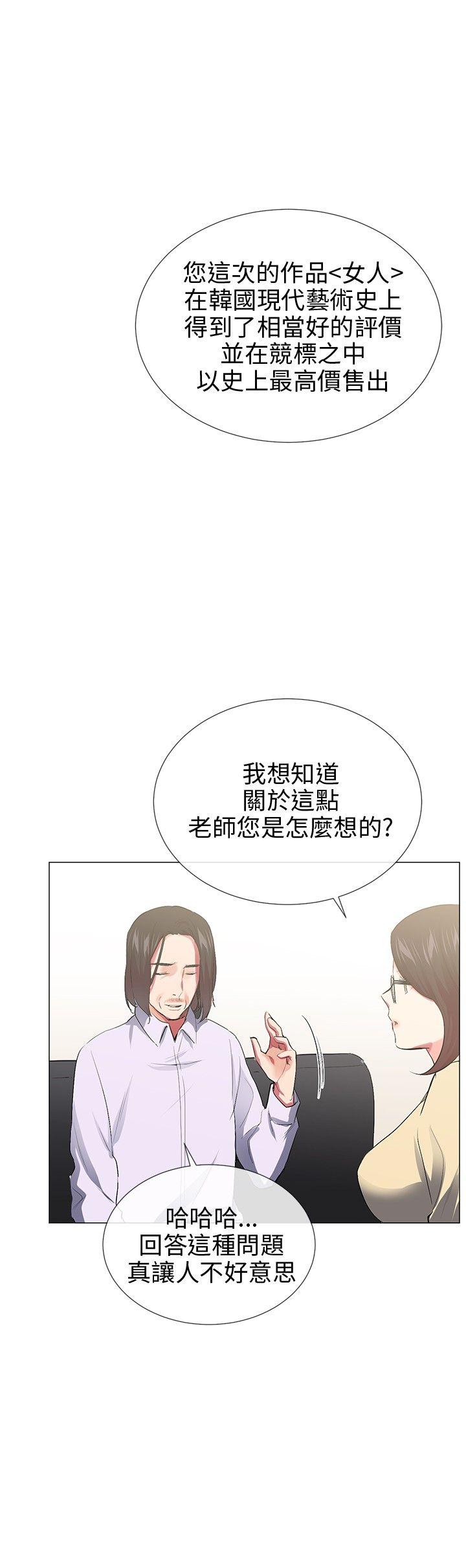 《我的秘密炮友》漫画最新章节我的秘密炮友-最终话免费下拉式在线观看章节第【20】张图片