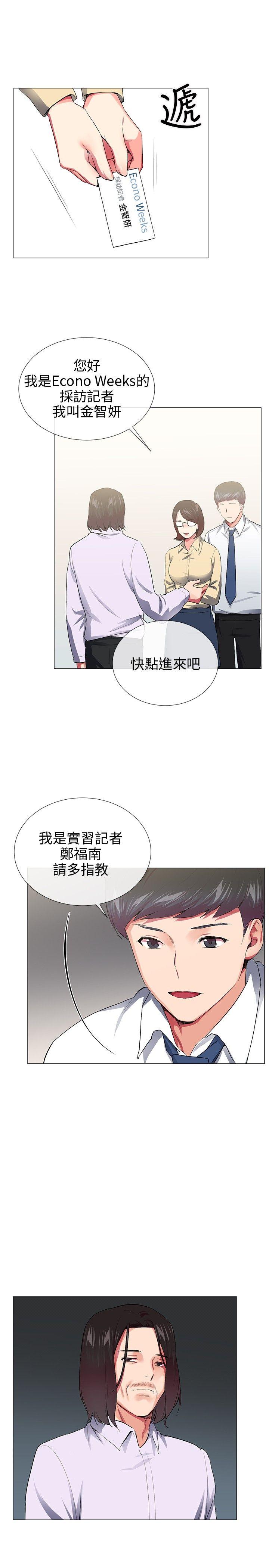 《我的秘密炮友》漫画最新章节我的秘密炮友-最终话免费下拉式在线观看章节第【19】张图片