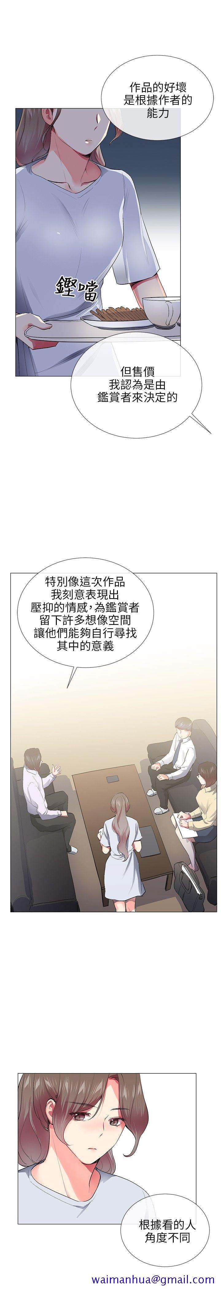 《我的秘密炮友》漫画最新章节我的秘密炮友-最终话免费下拉式在线观看章节第【21】张图片